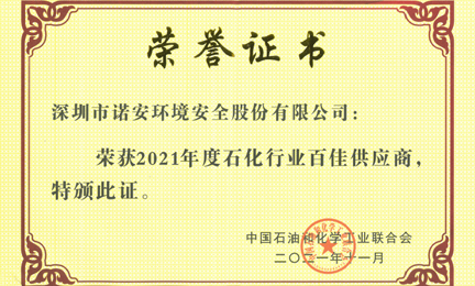 再获殊荣：ob欧宝·官方web站-Oob·ty(中国)环境获“石油和化工行业百佳供应商”荣誉称号